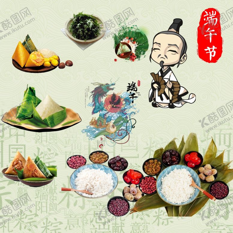 编号：96588507041541378910【酷图网】源文件下载-端午素材