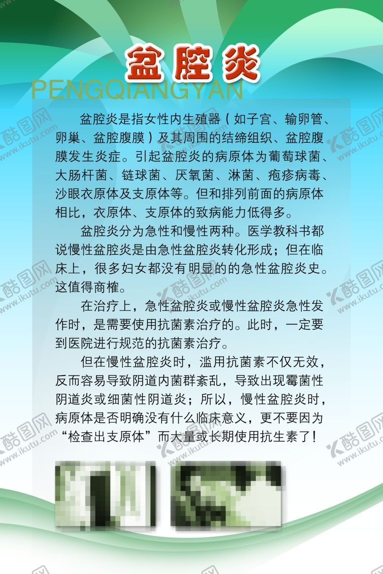 编号：45682202092302031622【酷图网】源文件下载-医院制度牌