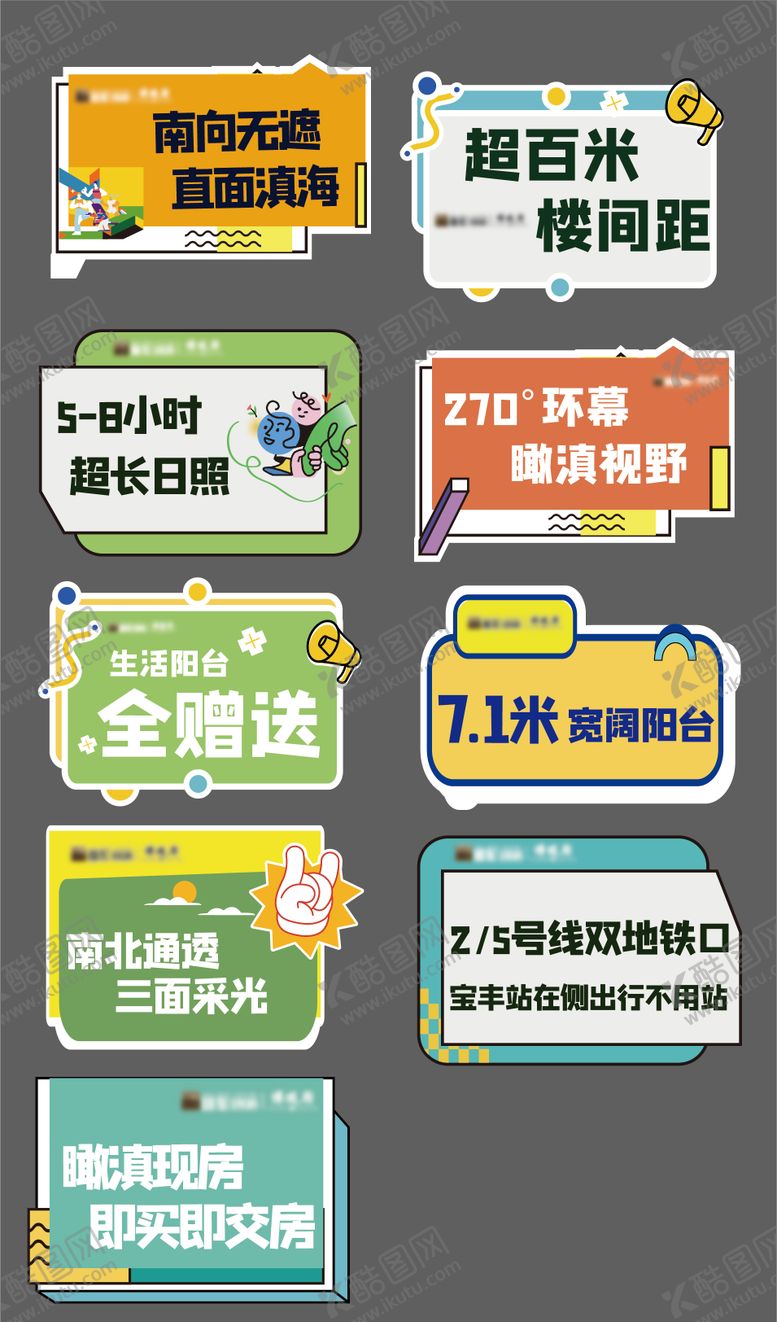 编号：32165803102016306155【酷图网】源文件下载-地产价值点手举牌