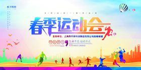 红色运动会