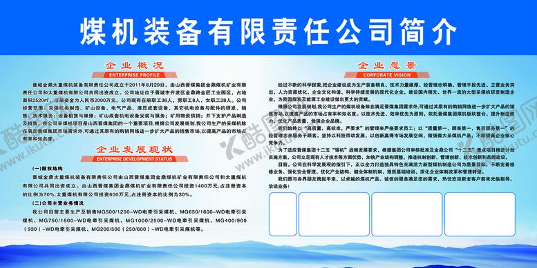 编号：04269509280330569418【酷图网】源文件下载-简介
