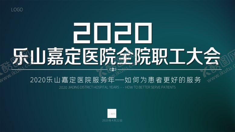 编号：33865811012139326443【酷图网】源文件下载-会议