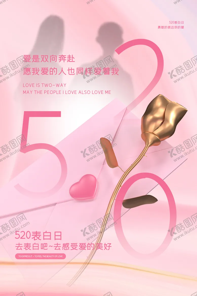 编号：38926510081701032059【酷图网】源文件下载-520海报