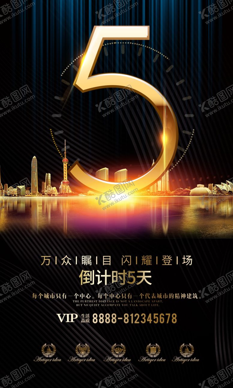 编号：75044809190200532524【酷图网】源文件下载-大气黑金房地产开盘倒计时周年庆