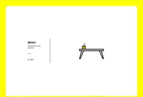 饭桌设计