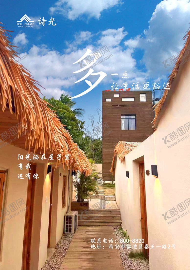 编号：35490810011839579187【酷图网】源文件下载-简约创意地产海报