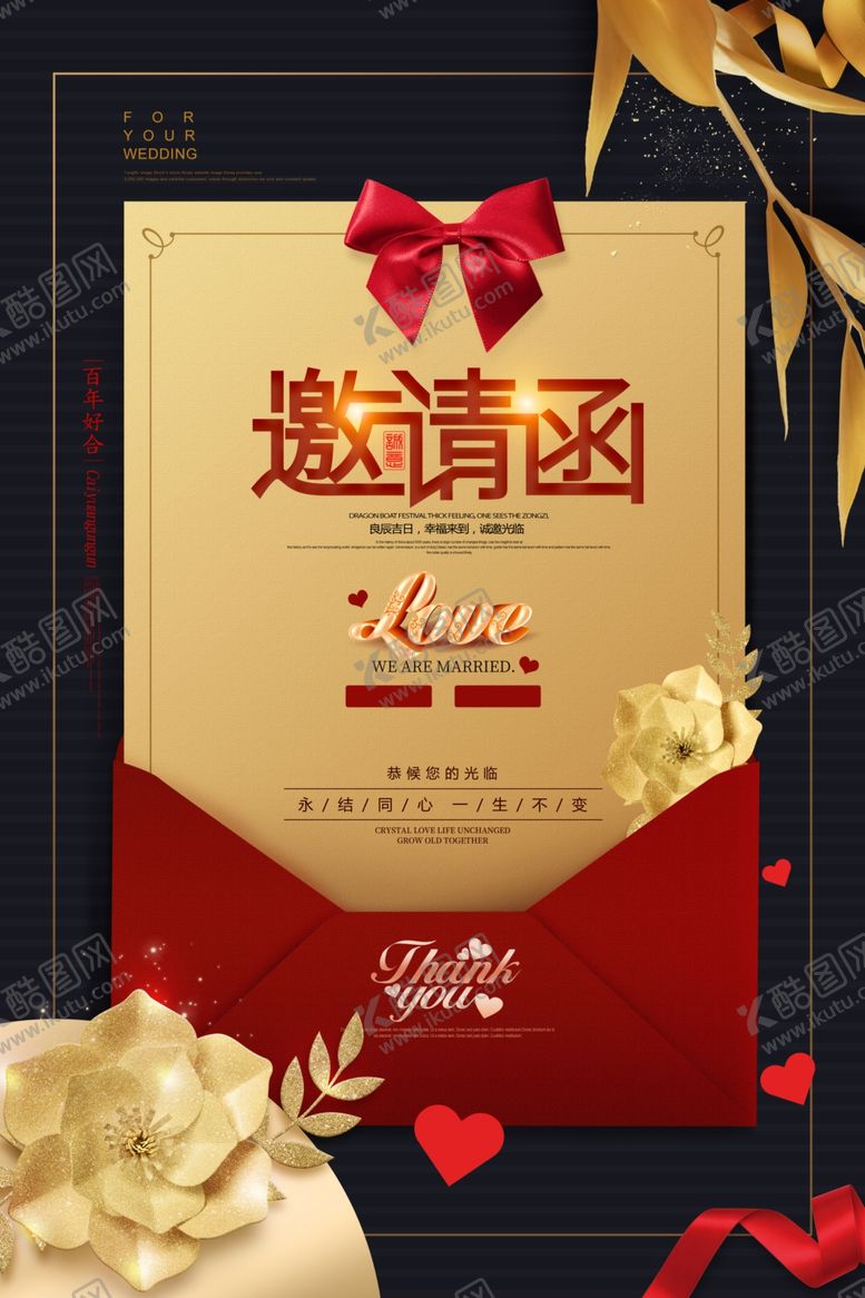 编号：68017206232158488911【酷图网】源文件下载-欧式邀请函