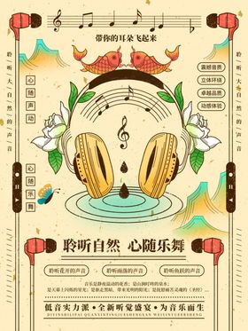 音乐