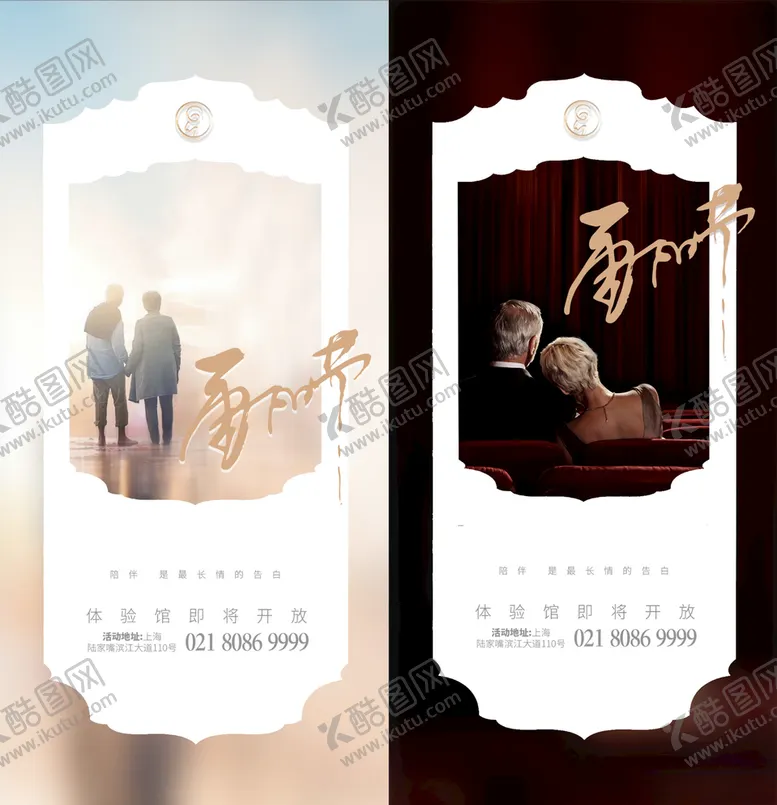 编号：76969704171948233622【酷图网】源文件下载-重阳节气稿