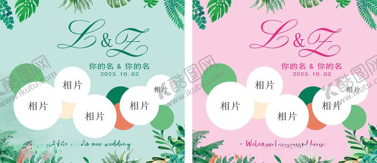 编号：69626812110702335021【酷图网】源文件下载-森系小清新婚庆