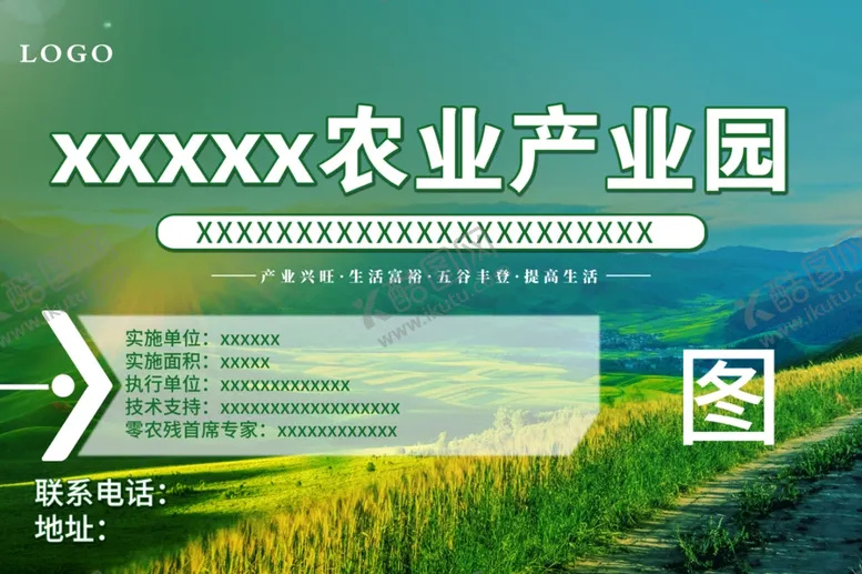 编号：86329109180038234287【酷图网】源文件下载-农业背景