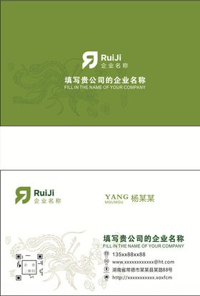 高档公司 商务名片