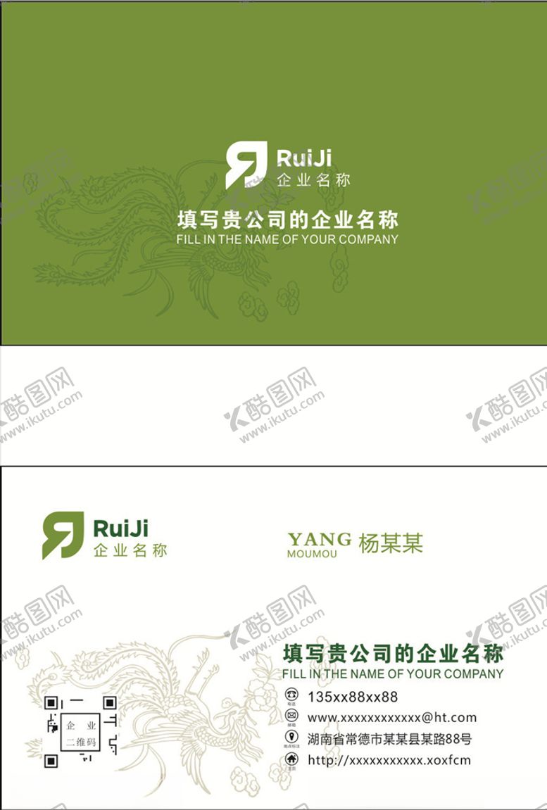 编号：59591010261602001662【酷图网】源文件下载-高档公司名片