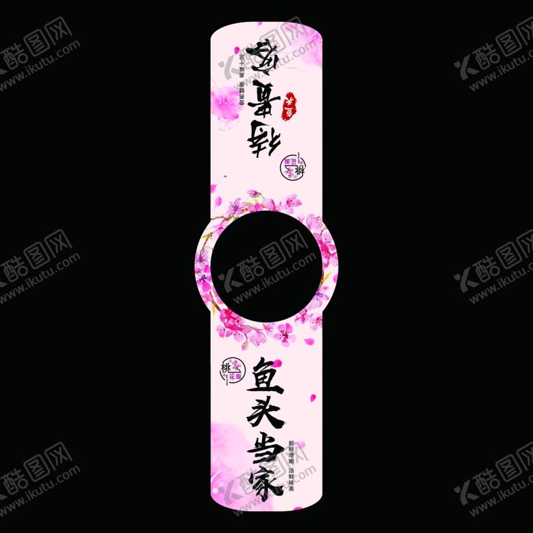 编号：86906803011902438527【酷图网】源文件下载-鱼头锅贴