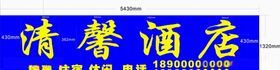 酒店