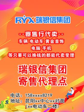 德信集团吉祥物鹿小信