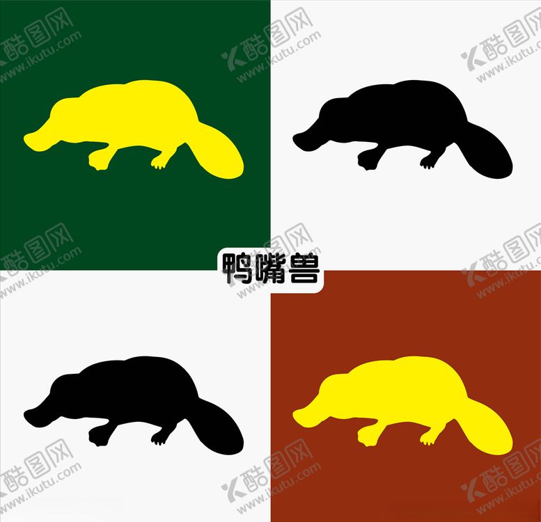 编号：86925207070905468552【酷图网】源文件下载-鸭嘴兽