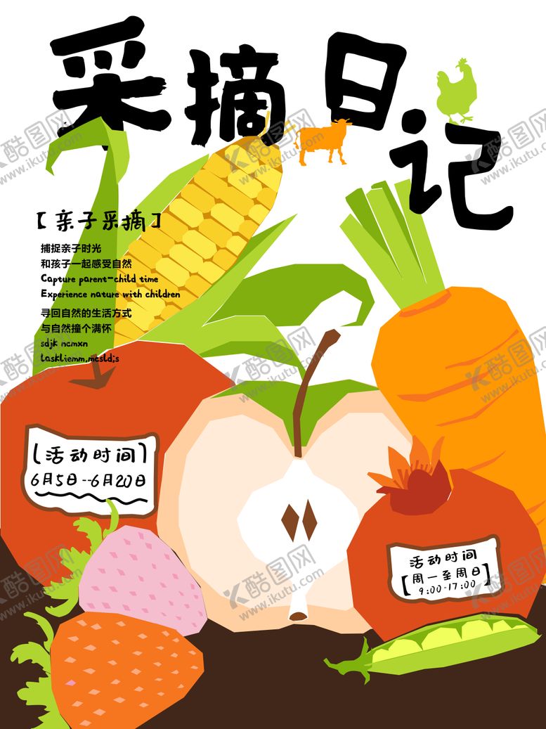 编号：91384607281106184120【酷图网】源文件下载-亲子采摘