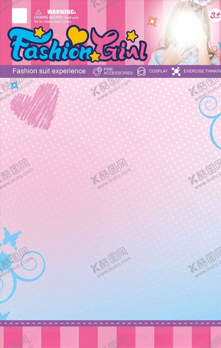 编号：78693904111252205315【酷图网】源文件下载-过家家餐具彩盒包装设计