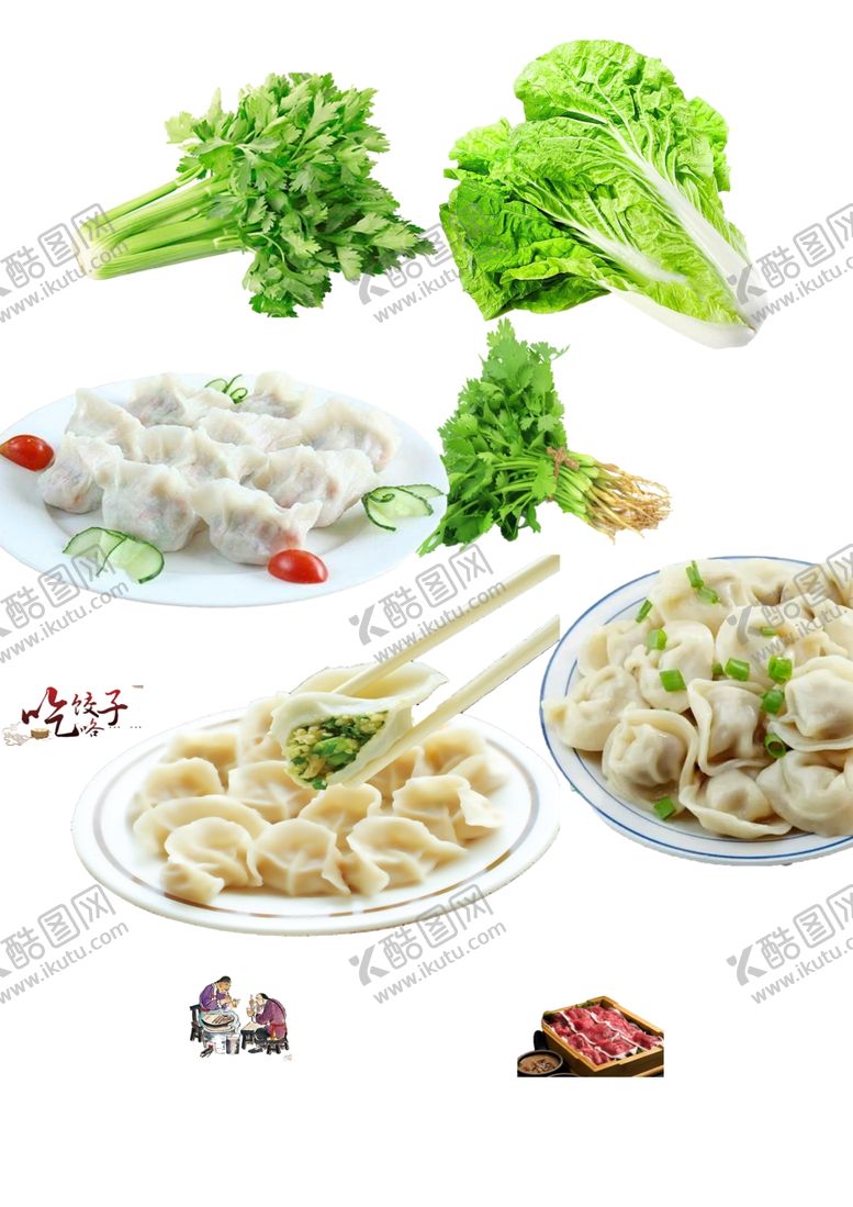 编号：33209302200106381033【酷图网】源文件下载-各种菜饺子