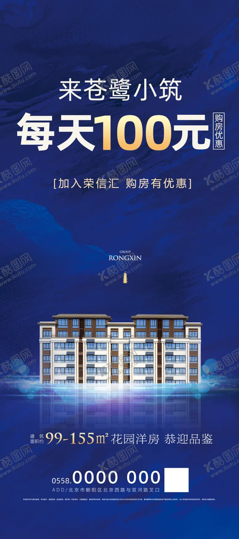 编号：14803509150655023978【酷图网】源文件下载-地产活动展架