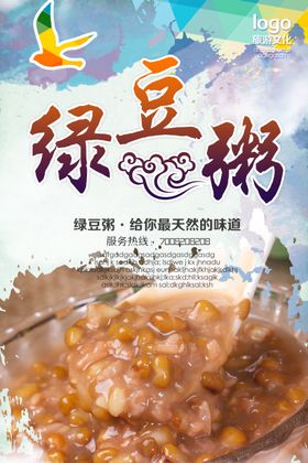 绿豆海报