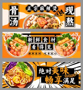 麻辣烫店