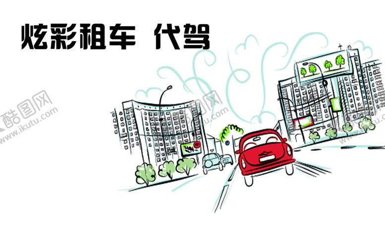 编号：84675005140339229388【酷图网】源文件下载-代驾名片