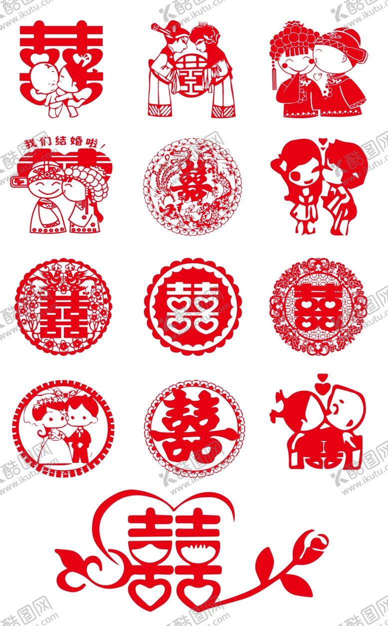 编号：93262409270819265452【酷图网】源文件下载-双喜