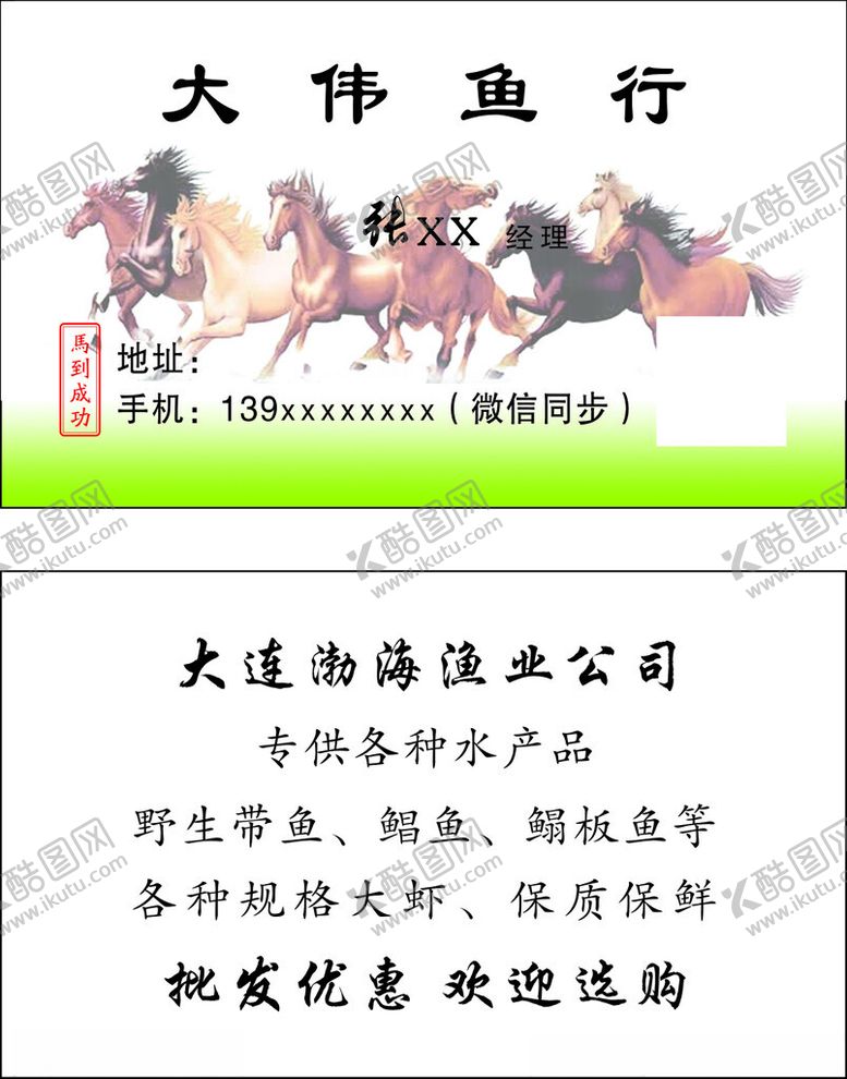 编号：90654502270733292411【酷图网】源文件下载-各种名片