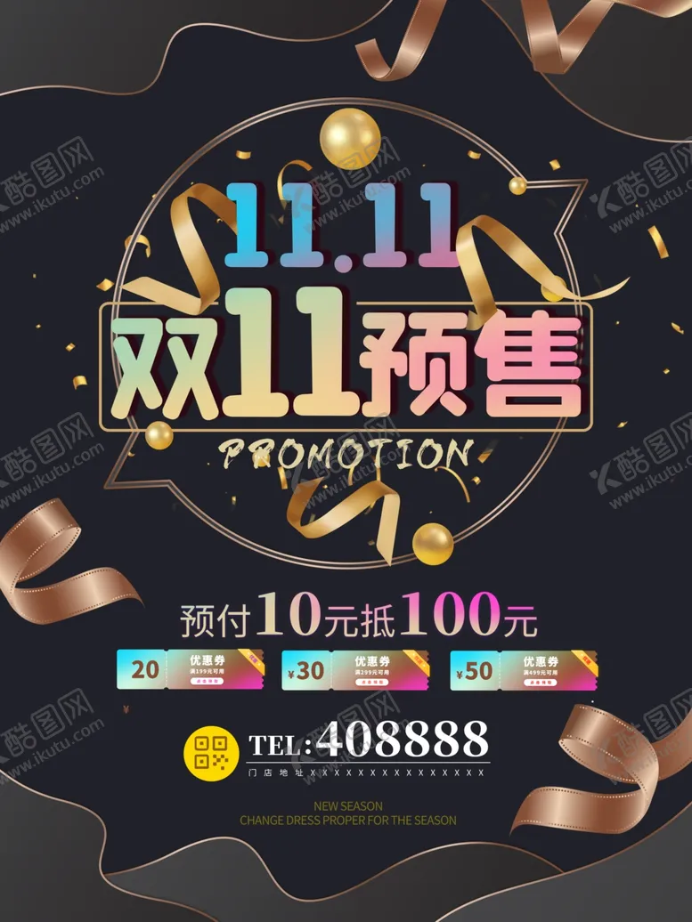 编号：54285604290945357014【酷图网】源文件下载-双十一海报