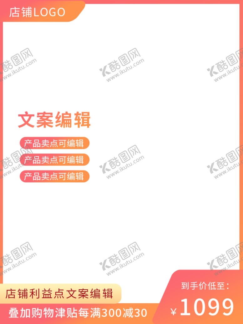编号：21485210190548225217【酷图网】源文件下载-双十一海报