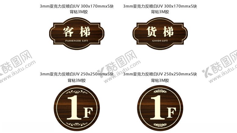 编号：20791901270454055040【酷图网】源文件下载-客梯货梯1F