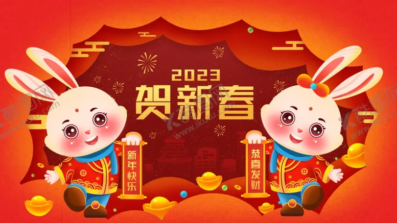 编号：43487501310720191606【酷图网】源文件下载-兔年海报 