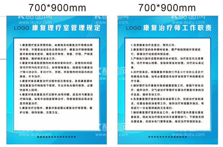 编号：18717811261812547100【酷图网】源文件下载-康复理疗室规定理疗师工作职责