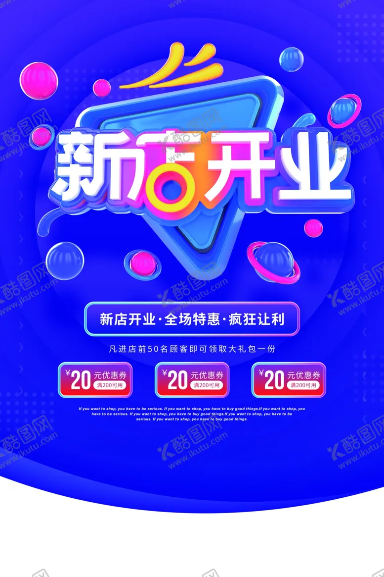 编号：42039104230122473044【酷图网】源文件下载-新店开业促销活动宣传海报素材