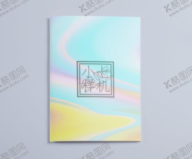 编号：97279709191401319168【酷图网】源文件下载-画册样机