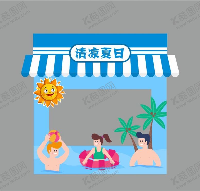 编号：95105810162332045636【酷图网】源文件下载-摊位  清凉夏日