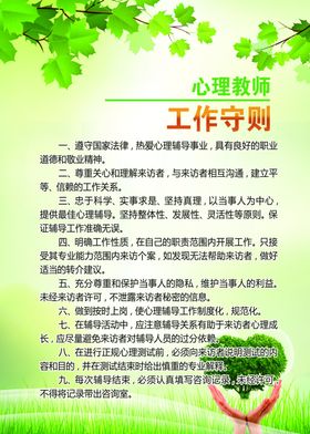 工作守则制度牌