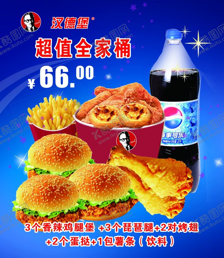 编号：96529810051737547894【酷图网】源文件下载-汉德堡蓝色系列