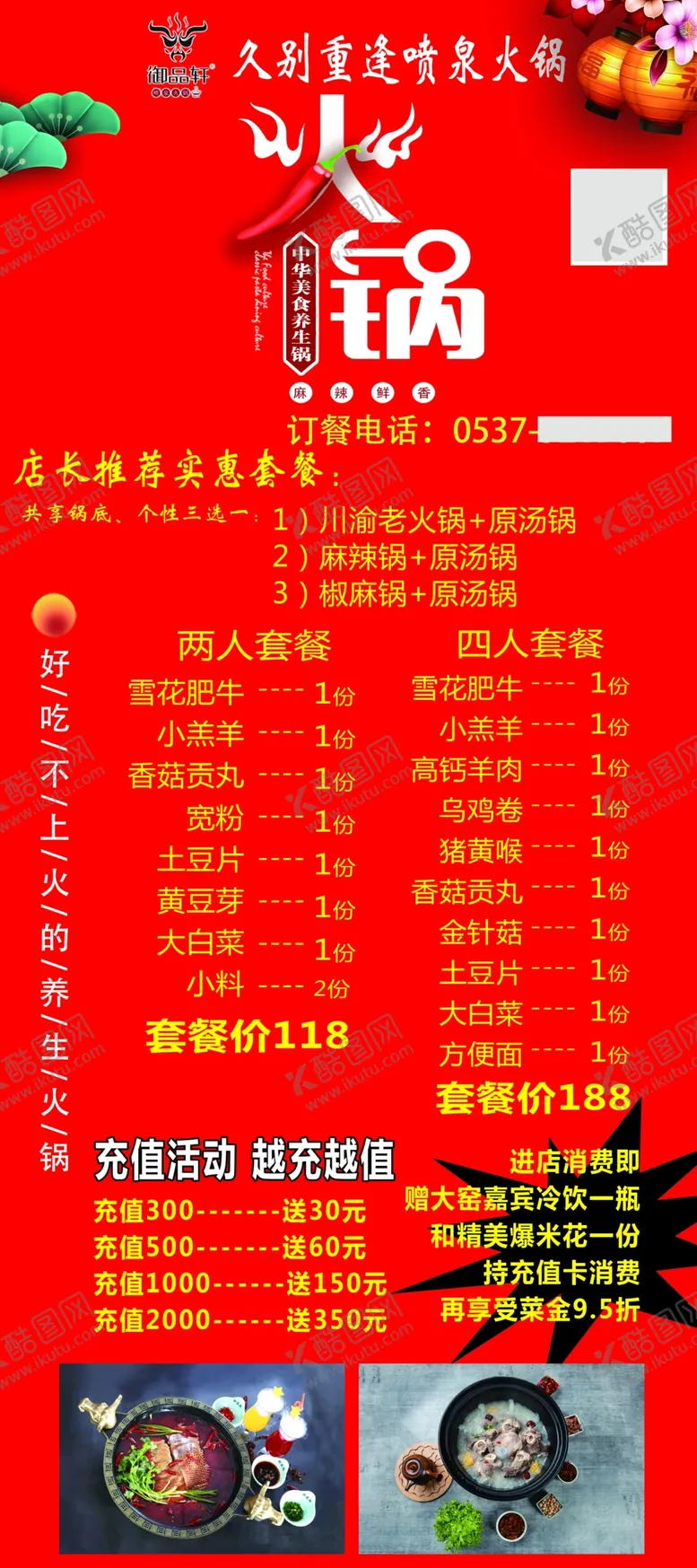 编号：24636004071415364824【酷图网】源文件下载-火锅门型架