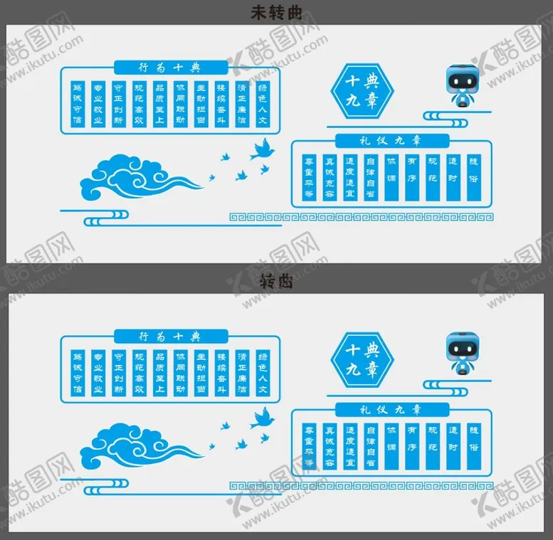 编号：28314709212024419457【酷图网】源文件下载-十典九章
