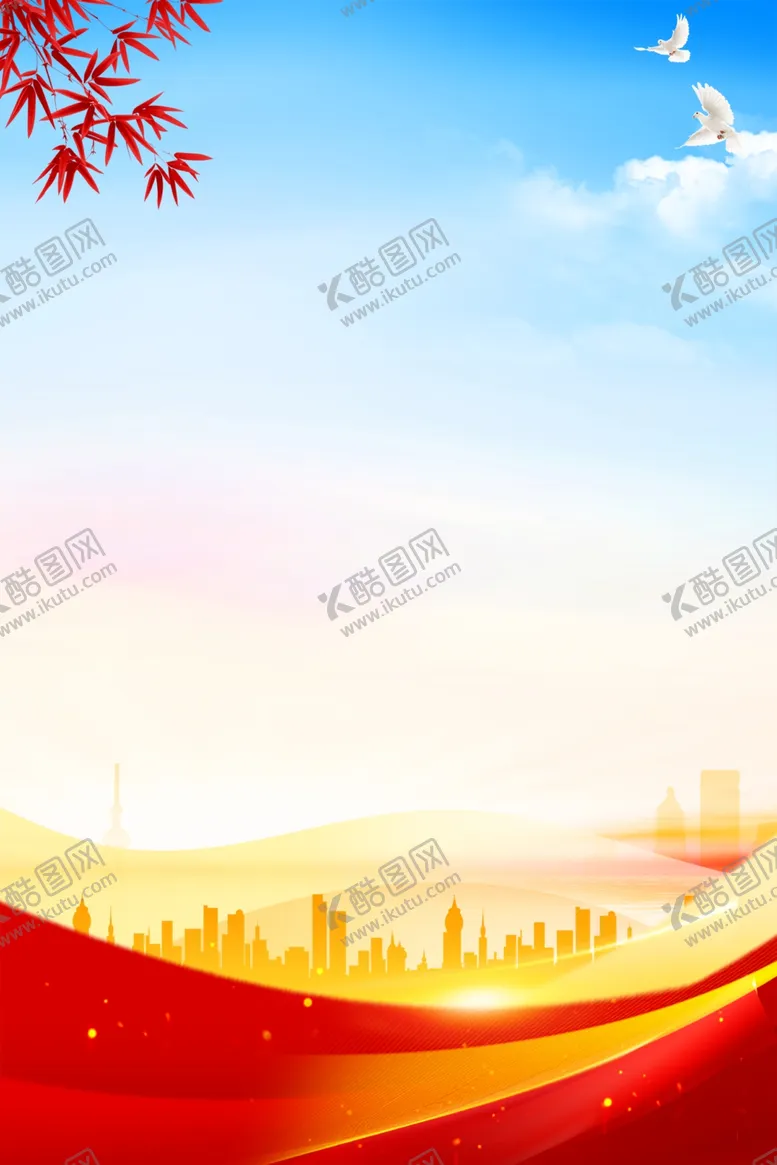编号：34514502091828112169【酷图网】源文件下载-党建背景