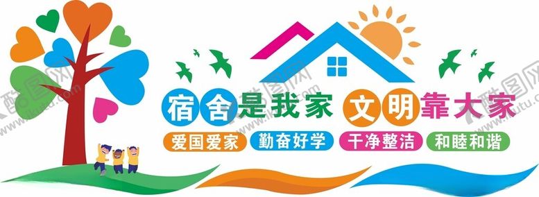 编号：26406501251723178047【酷图网】源文件下载-宿舍文化墙