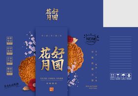 中秋月饼包装海报礼盒高档促销