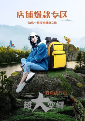 旅行包