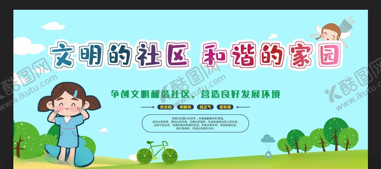 编号：76988507121228154470【酷图网】源文件下载-和谐社区