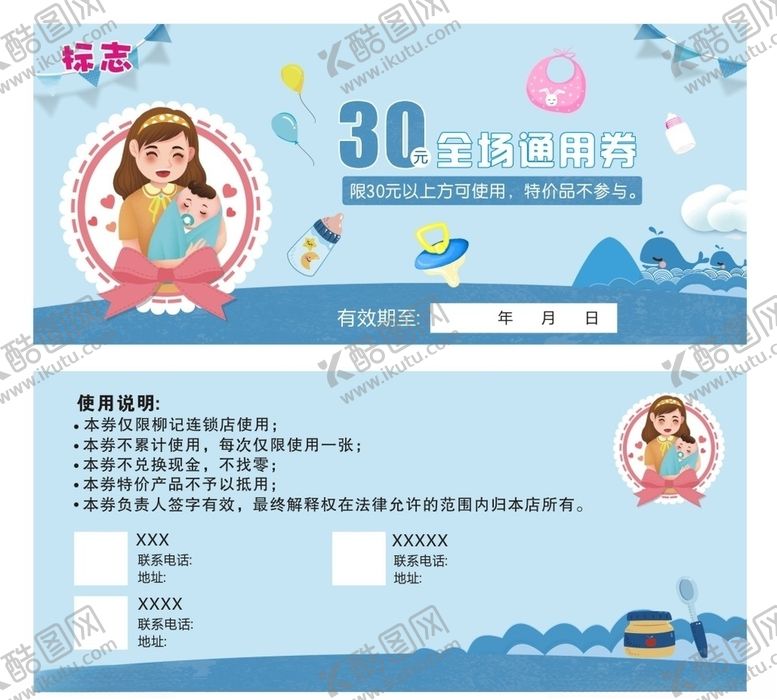 编号：15181607032106535997【酷图网】源文件下载-30元通用券