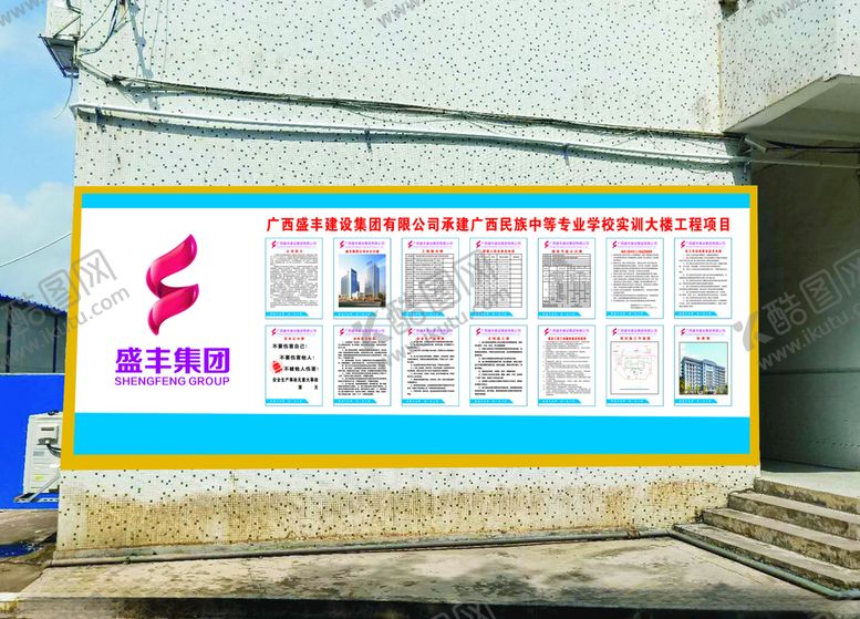 编号：74965906251205264607【酷图网】源文件下载-盛丰制度牌--岗位职责