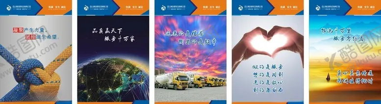 编号：57031212062019234652【酷图网】源文件下载-企业文化